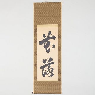 Japanese Scroll with Calligraphy