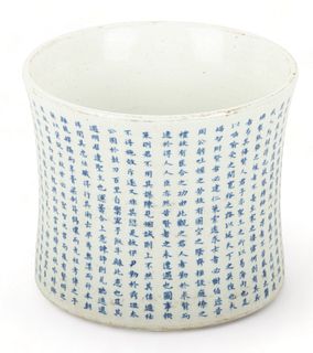 Chinese Blue & White Porcelain Brush Pot, H 6.5" Dia. 7.75"