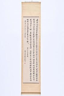 Chinese Calligraphy Scroll Painting