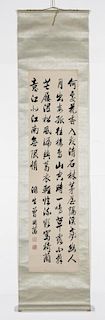 Chinese Hand-painted Calligraphy Scroll