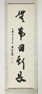 Chinese Calligraphy Scroll Painting - 20th century