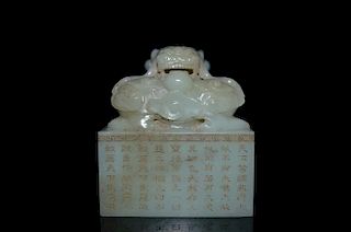 Chinese Carved Jade Seal