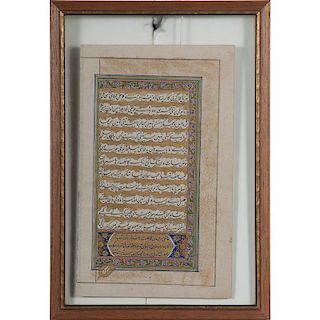 Double-Sided Persian Illuminated Manuscript
