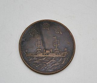 Republic Period 19Yr Chinese Coin