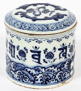 CHINESE BLUE AND WHITE PORCELAIN JAR