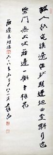 Chinese Ink Calligraphy Painting