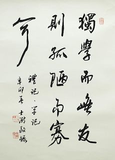 Chinese Ink Calligraphy Signed Su Shi Shu