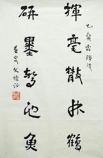 Chinese Ink Calligraphy, Signed Liu Huai Sha