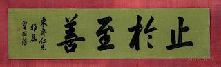 Calligraphy 中国书法