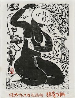 Shiko Munakata (Japanese, 1903-1975)      Untitled