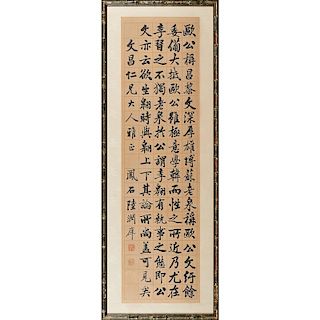 LU RUNXIANG (Chinese, 1841-1915)