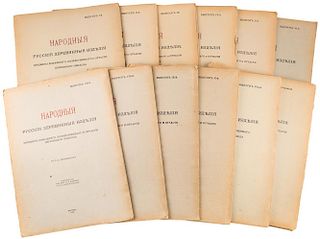 A COMPLETE SET OF NARODNYE RUSSKIE DEREVYANNIYA IZDELIA FROM 1910-1914