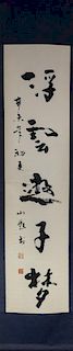 * A Chinese Calligraphy Scroll 51 x 12 1/2 inches.