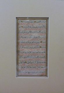 A PAGE FROM THE KORAN. NASKHI SCRIPT, 18TH CENTURY IRAQ