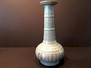 FINE Chinese Crackle Bottle, Qianlong Marked. 11 3/8" high, 5 1/2" wide. Gilt on top rim.