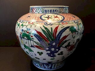ANTIQUE Large Chinese Wucai Jar with figurines and flowers, Marked. Ming period. 13" high, 12 1/2" wide