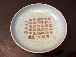 A Fine Chinese Song style plate, Chinese marked. 5 1/2" x 1 1/2" high