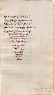 Arabic Manuscript, Debate on the Existence of God. 1233 AH [1818 CE]. Octavo format Arabic manuscript on paper in black ink,