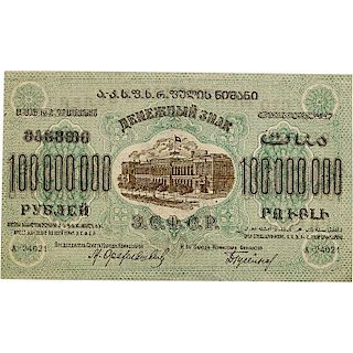 RUSSIA TRANSCAUCASIAN BANKNOTES