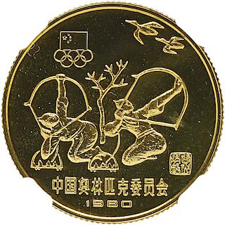 COLLECTION OF 1980 CHINESE OLYMPIC COINS