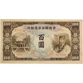 1944 CHINA PUPPET BANK 100 YUAN NOTE