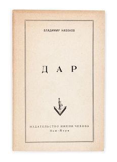 * NABOKOV, Vladimir (1899-1977). Dar. [The Gift.] New York: Chekhov Publishing House, 1952.  FIRST RUSSIAN EDITION.
