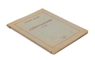 * NABOKOV, Vladimir (1899-1977). Stikhotvoreniia 1929-1951 [Poems 1929-1951.] Paris: Rifma, 1952.  FIRST EDITION.