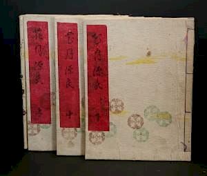 Tales of Genji, Kunisada III, Woodblock Book, Japan, 19th century
