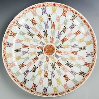 Fine 21" Chinese Porcelain Charger