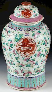 Chinese Porcelain Lidded Dragon Vase