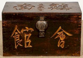 Antique Chinese Chest with Engraved Gilt Painted Script