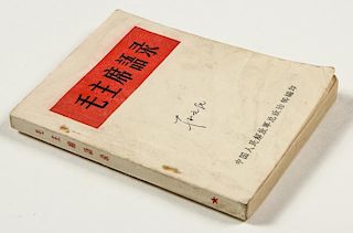 Quotations of Chairman Mao, First Edition