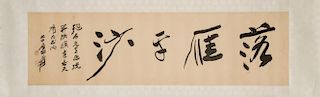 Fine Chinese Calligraphy Scroll, Signed Zhang Daqian