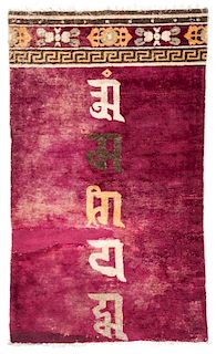 Antique Sino-Tibetan Rug Fragment w. Calligraphy: 2'10'' x 4'9''