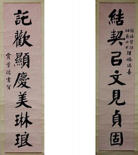 Chinese calligraphy by Jia Jing De
