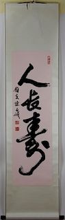 Chinese calligraphy by Chen Dan Cheng