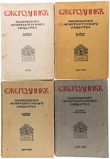 A SET OF FOUR ISSUES OF THE ANNUAL ISSUE OF THE MOSCOW ARCHITECTURAL SOCIETY (1910-1917)