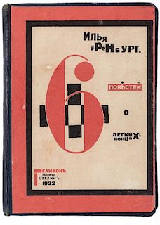[LISSITZKY] ERENBURG, SIX TALES WITH EASY ENDINGS, 1922