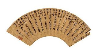 * Xu Bo, (1590-1663), Poems in Running Script
