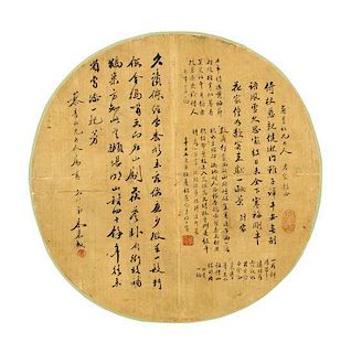 * He Shaoji, Zhu Bingcheng and Others, (LATE QING DYNASTY), Poems in Semi-Regular Script