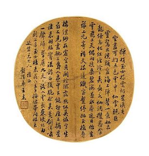 * Wang Jie, (QING DYNASTY), Calligraphy in Running Script