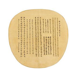 * Yu Mei, (QING DYNASTY), Two Wu Meicun's Poems in Regular Script