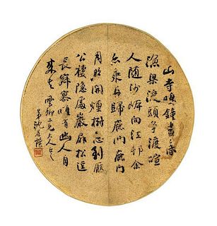 * Shen Baoyin, (QING DYNASTY), Meng Haoran's Poem in Running Script