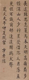 * Fang Xiaoru, (1357-1402), Calligraphy in Regular Script