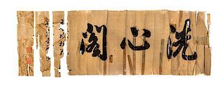 * Anonymous, (MID-MING DYNASTY), Calligraphy in Semi-Regular Script
