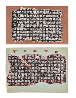 * Anonymous, (QING DYNASTY), Two Rubbings