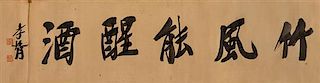 * Zheng Xiaoxu, (1860-1938), Calligraphy in Semi-Regular Script