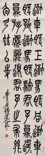 * Wu Changshuo, (1844-1927), Calligraphy of Inscriptions on Drum-Shaped Stone Blocks of the Warring State Period (475-221 B.C