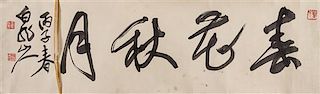 * Wang Zhen, (1867-1938), Calligraphy in Cursive Script