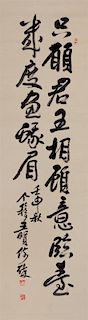 * Wang Geyi, (1897-1988), Couplet in Running Script